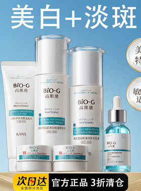 韩束高肌能护肤水乳套装美白淡斑补水保湿化妆全套官方正品6件套