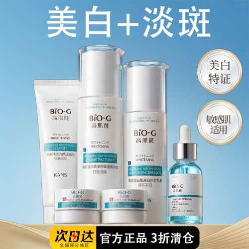 胖东&商超爆卖！韩束美白套装