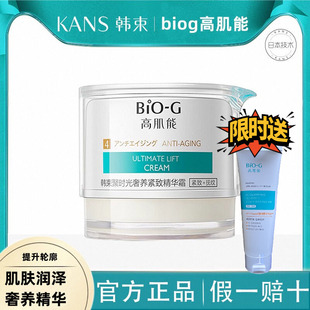 韩束高机能塑颜紧致精华霜提拉保湿面霜官网正品舒缓补水