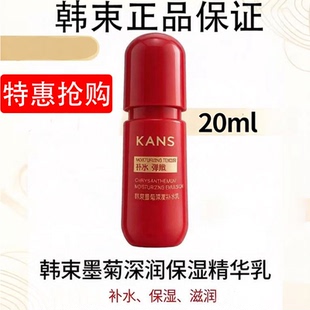 韩束墨菊小样便携式旅行装套装试用装水乳套装护肤品化妆品