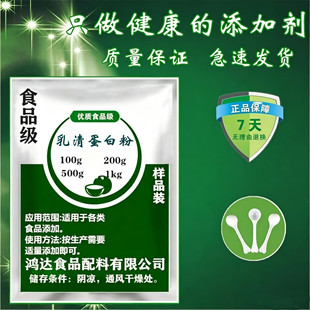 现货新西兰恒天然乳清蛋白粉食品级 WPC80 另有乳清分离蛋白WPI90