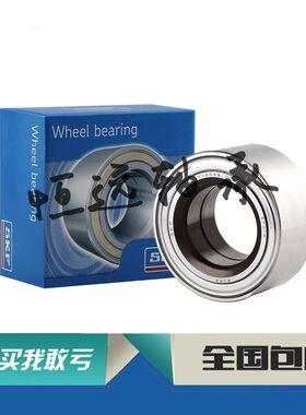 汽车轮毂轴承DAC3055W-3 30*55*32 305532 瑞典进口轴承 346437