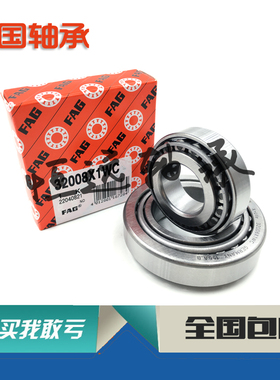 FAG轴承 30210A.P5 圆锥滚子轴承 德国