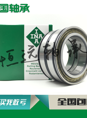 INA德国原装进口满装滚子轴承 SL18 2208A RSL182208-A C3