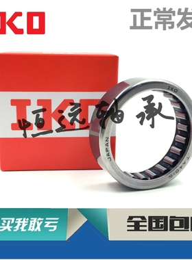 进口IKO轴承 TA HMK 810 815 820 912 916 1010 1012 1015 1020 Z
