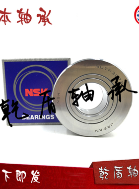 NSK轴承NUTR1542 1747 2052 2562 3072 3580 4090 45100 50110 A
