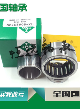 德国进口INA滚针轴承NKIA5913/NATA5913  NKIA5914/NATA5914