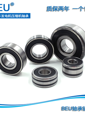 BEU轴承 汽车轴承 BD20-15DUL DDL-1910DDRP0P25  BB1-0608BD 086