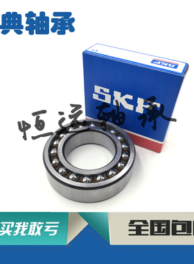 进口瑞典轴承 1221 1228 1230 M ETN9 EKTN9 C3 调心球