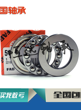 进口FAG轴承 53305 53306 53307 53308 53309 53310 53311 53312