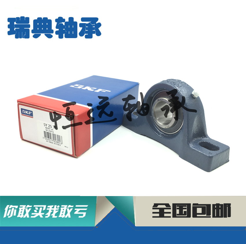 进口外球面轴承座 SY SYJ 502 503 504 505 506 507 508 509 M