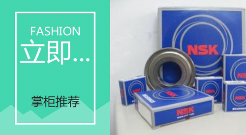 日本NSK轴承7212 7213 7214 7215 7216 7217 A C B DB DF DT