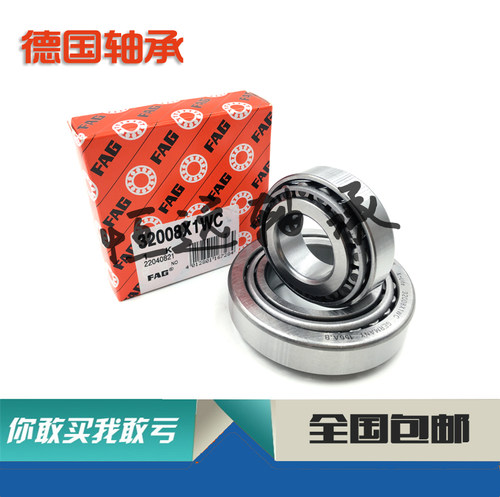 进口FAG轴承 T2EE040 T2EE050 T2EE060 T2EE080 T2EE100