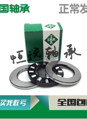进口INA轴承81102 81103 81104 81105 81106 81107 81108 TN TV M