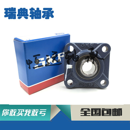 进口轴承 FY90TF FYJ90TF 带座外球面轴承 F218 FY518M UCF218