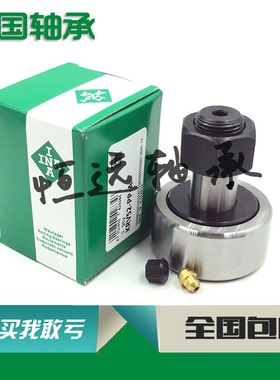 INA轴承 NUKR NUKRE PWKR PWKRE 35 40 47 52 62 72 80 90 PP 2RS