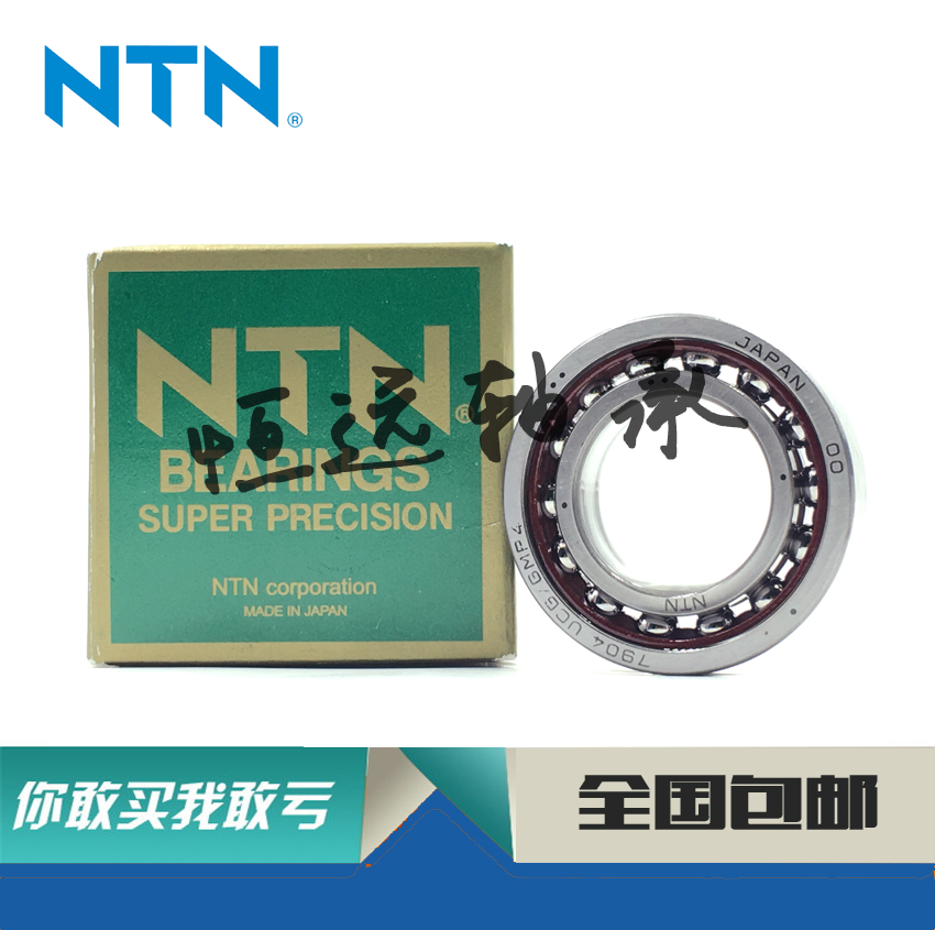 进口NT轴承 7018CGD/GNP4 7018UCG/GNP4 7018UCG GMP4 主轴轴承