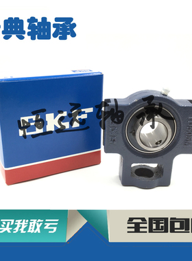 进口轴承 TU20WF TUJ20WF 带座外球面轴承 T204 YEL204 TU504M