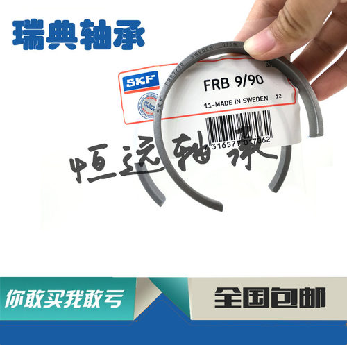 进口瑞典定位环 FRB16/140 FRB17.5/160 FRB17.5/200 FRB17/290
