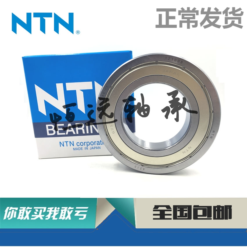 进口轴承 6008 6009 6010 6011 6012 6013 6014 6015ZZ/LLU/C3