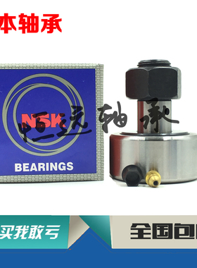 进口NSK滚轮轴承 CF3 CF4 CF5 CF6 CF8 CF10 CF12 CF16 CF18 A B