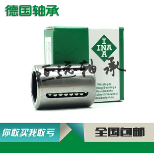 进口INA冲压直线轴承 2540 5070 2030 4060 1630 1428 3050