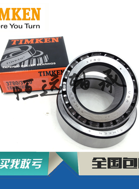 进口 美国TIMKEN 4T M802048/M802011 非标轴承