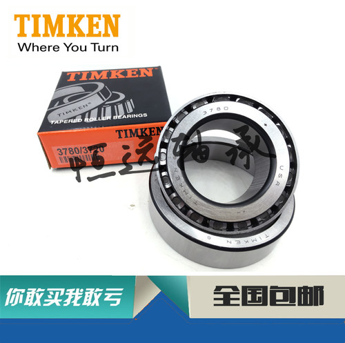 进口 美国TIMKEN 4T M802048/M802011 非标轴承