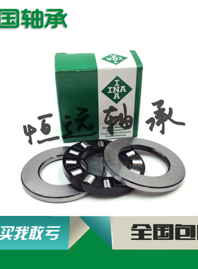 进口INA轴承81109 81110 81111 81112 81113 81114 81115 TV TN M