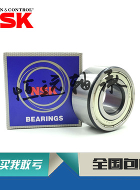NSK进口轴承5300 5301 5302 5303 5304 5305 5306 5307ZZ DDU