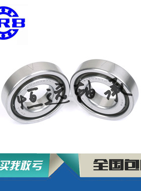 HRB哈尔滨轴承 数控机床三联配对丝杠轴承7602030TN/P4TBTB