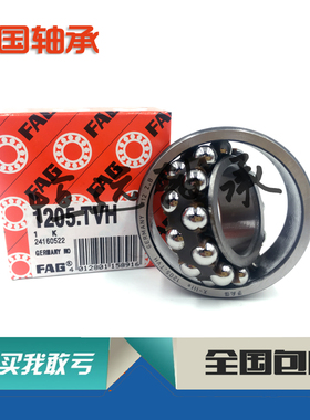 FAG轴承 2200 2201 2202 2203 2204 2205 TV TVH C3 XL 调心球
