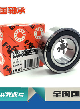 进口FAG轴承 30/5 30/6 30/7 30/8 3000 B 2Z 2RS 2RSR TVH