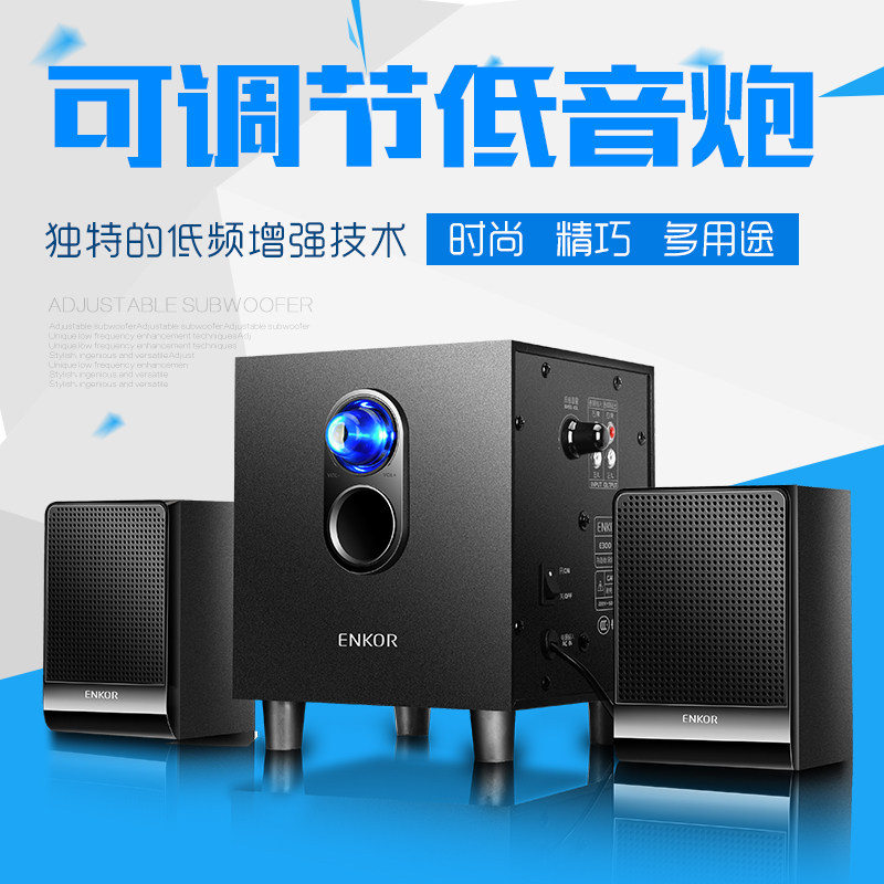 enkor 2.1 home theater price