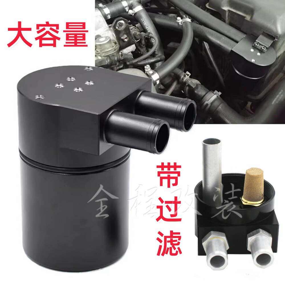 柴油发动机机油透气壶 适用于宝马大众20MM 大口径废油回收带过滤