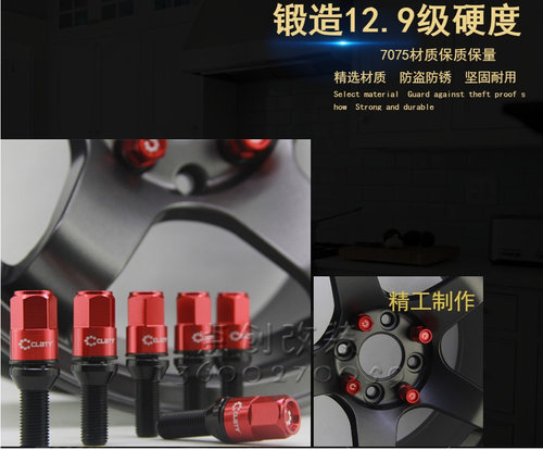奔驰改装锻造12.9级轮毂螺丝奥迪A46L大众CC凌度7075轮胎螺杆螺丝