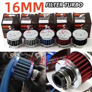 16MM汽车改装废弃管小冬菇头 通用高流量曲轴箱过滤阀门滤芯器K标