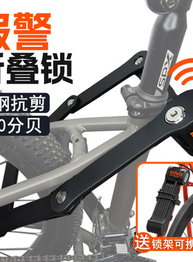 kovix自行车折叠锁报警摩托车锁便捷电动车防盗锁防撬山地车防偷