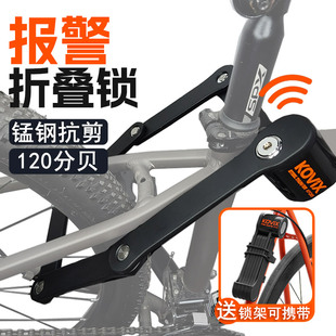 kovix自行车折叠锁报警摩托车锁便捷电动车防盗锁防撬山地车防偷