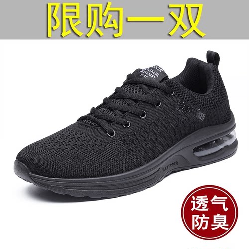 断码清仓捡漏透气运动鞋气垫软底