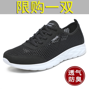 男鞋夏季薄款休闲透气网面鞋防臭软底镂空户外防滑单网运动鞋子男