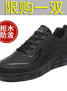 男鞋大码脚胖宽肥运动鞋男士皮面防水黑色潮鞋子46工作47厨师鞋48