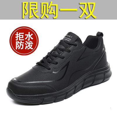 大码脚胖宽肥运动鞋男士防水黑色