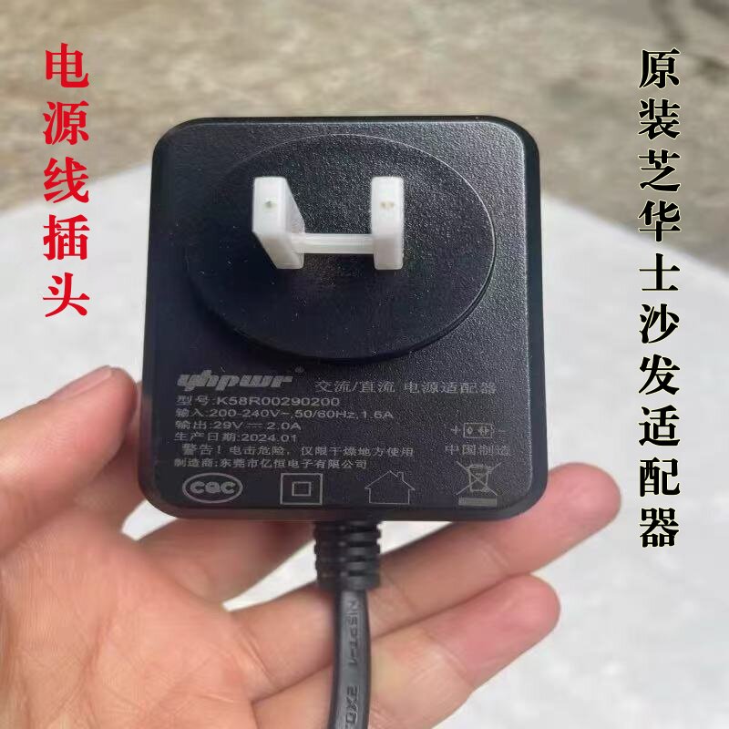 芝华士沙发插头电源线适配器图片