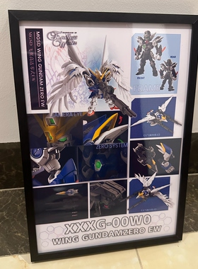 MGSD飞翼零式高达墙面支架 漫画背景 铝合金边框高达挂画支架