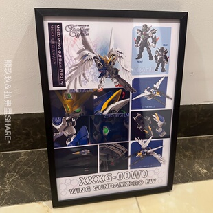 MGSD飞翼零式高达墙面支架 漫画背景 铝合金边框高达挂画支架