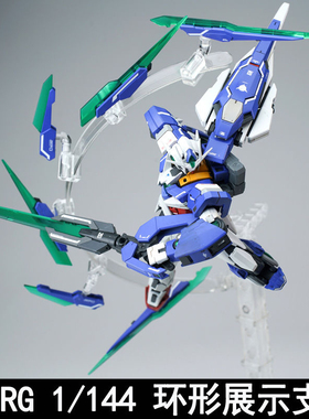 现货 国产EW HG RG 1/144 环形展示支架 通用地台 浮游炮特效支架