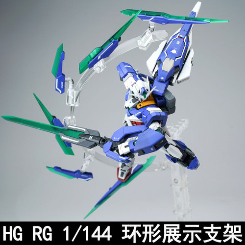 现货 国产EW HG RG 1/144 环形展示支架 通用地台 浮游炮特效支架