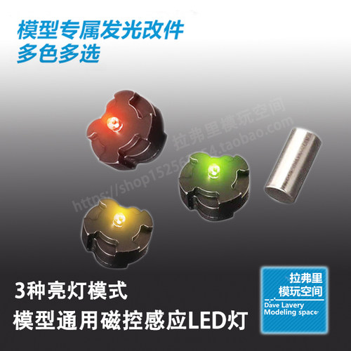 高达万代模型卡牛通用感应LED灯