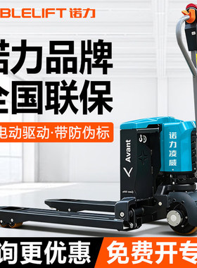 诺力凌威1.5吨电动地牛PWB-150凌威20A锂电池托盘搬运叉车